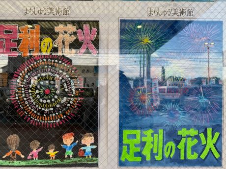 hanabi2